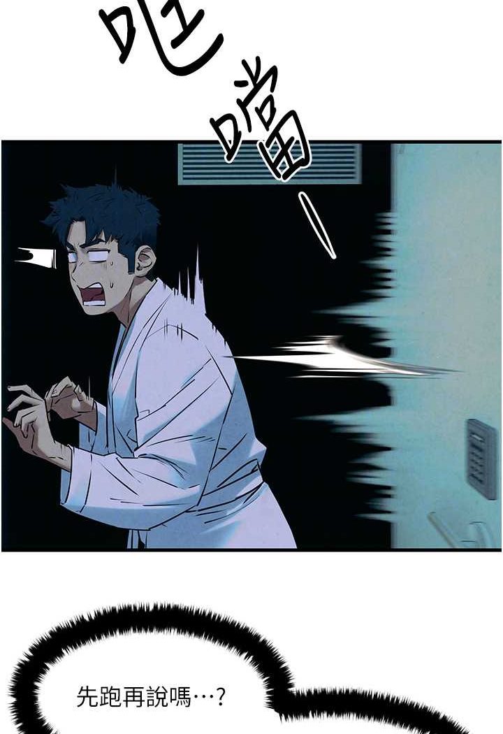 [韩国漫画] 欲海交锋 剧情,职场#[115P]-70