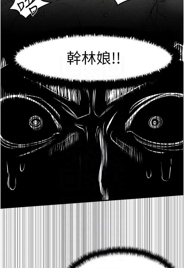 [韩国漫画] 欲海交锋 剧情,职场#[115P]-83