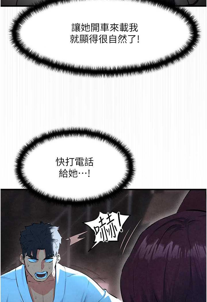[韩国漫画] 欲海交锋 剧情,职场#[115P]-88