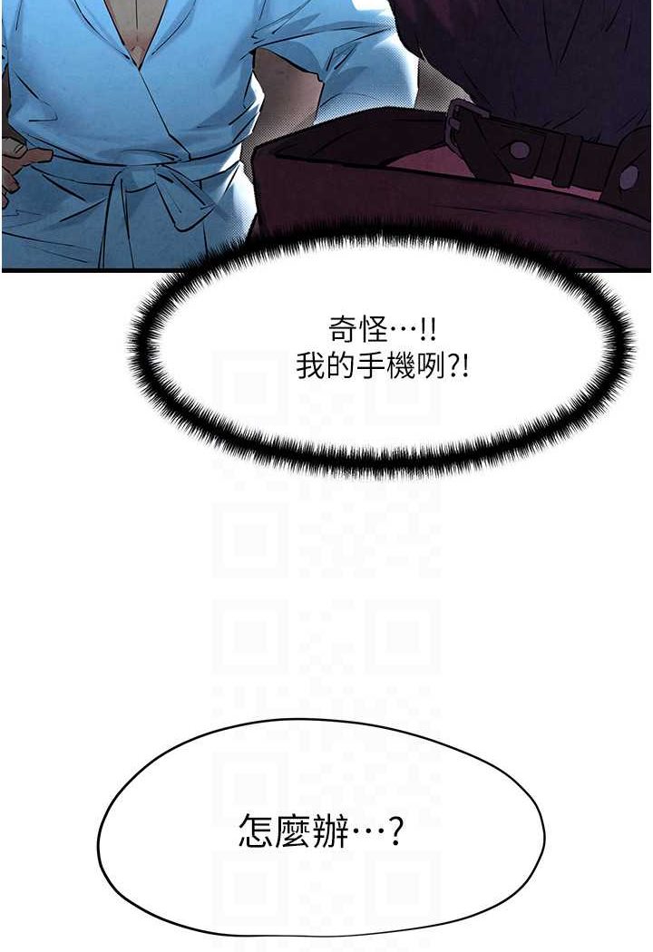 [韩国漫画] 欲海交锋 剧情,职场#[115P]-89