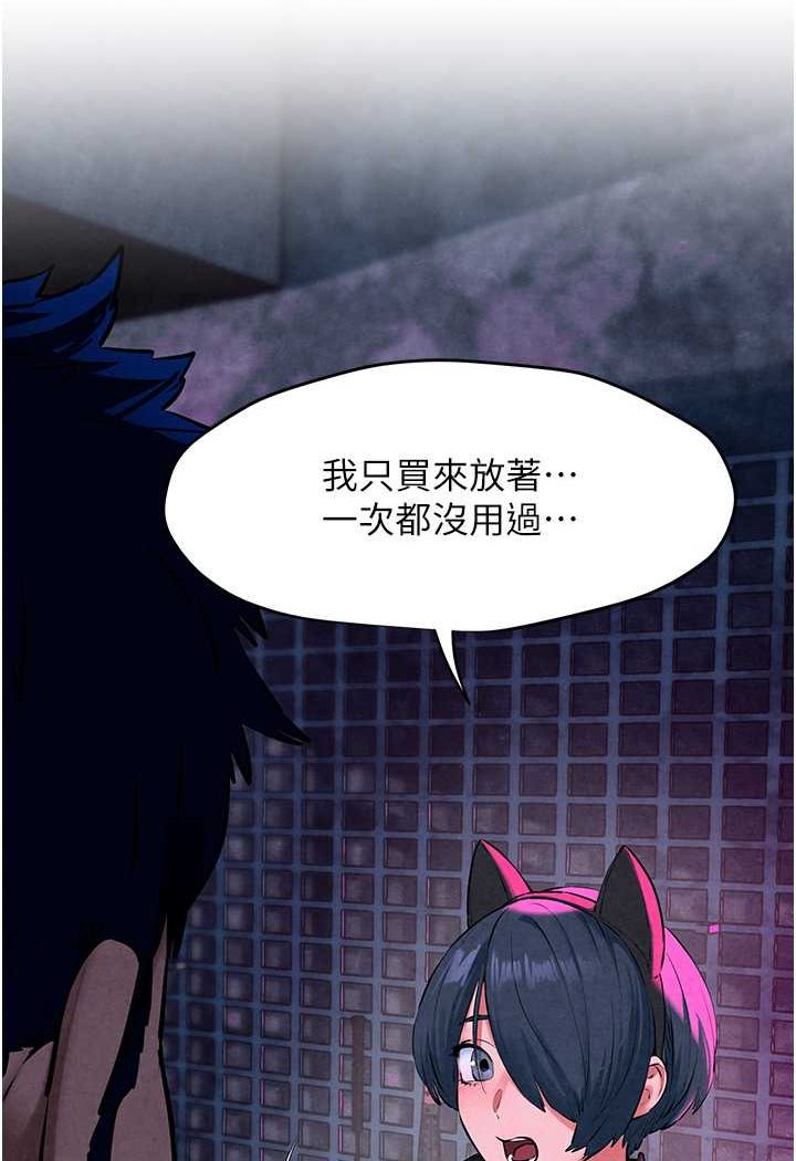 [韩国漫画] 欲海交锋 剧情,职场#[115P]-91