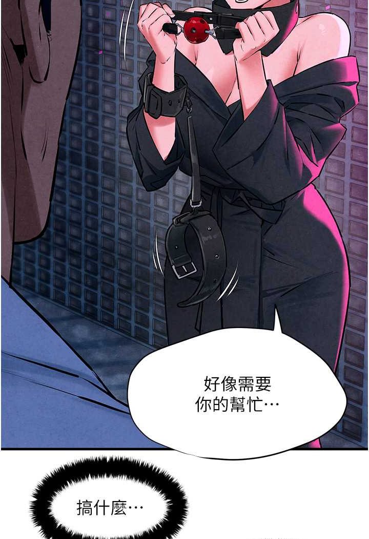 [韩国漫画] 欲海交锋 剧情,职场#[115P]-92