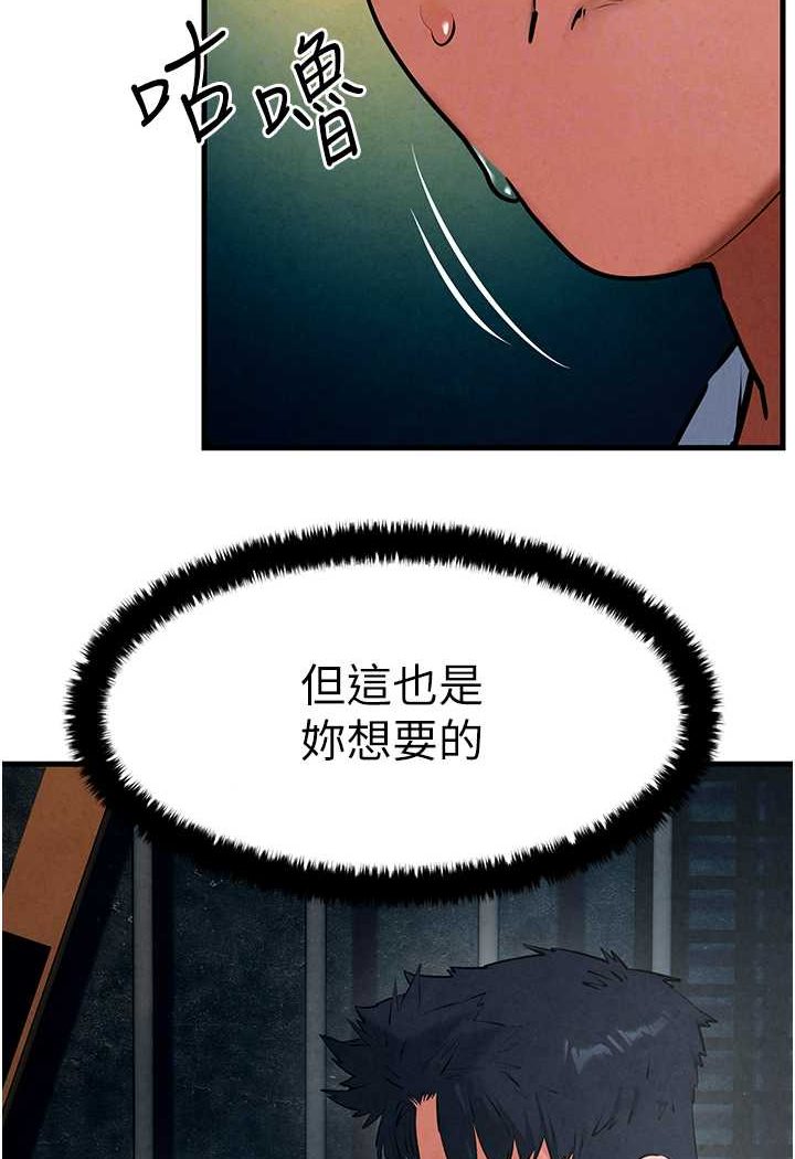 [韩国漫画] 欲海交锋 剧情,职场#[95P]-16
