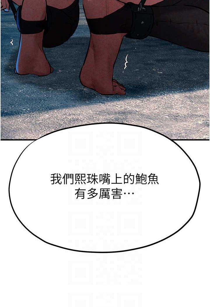 [韩国漫画] 欲海交锋 剧情,职场#[95P]-24