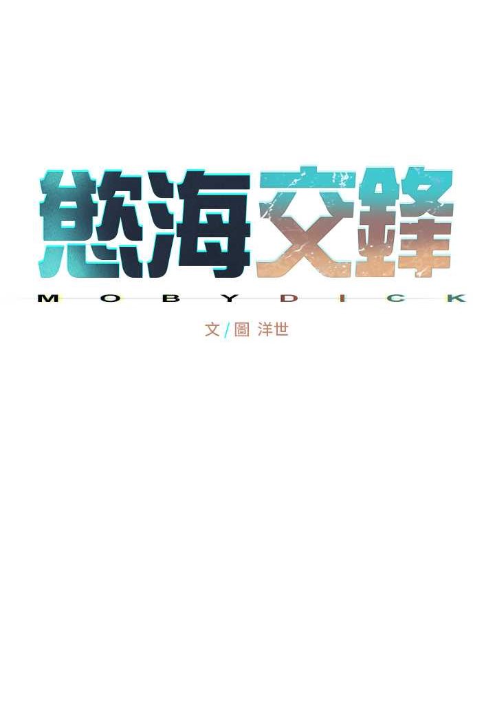 [韩国漫画] 欲海交锋 剧情,职场#[95P]-31