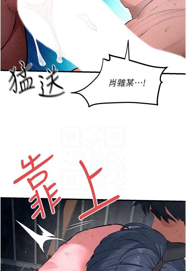[韩国漫画] 欲海交锋 剧情,职场#[95P]-66