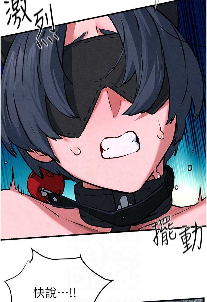 [韩国漫画] 欲海交锋 剧情,职场#[95P]-76