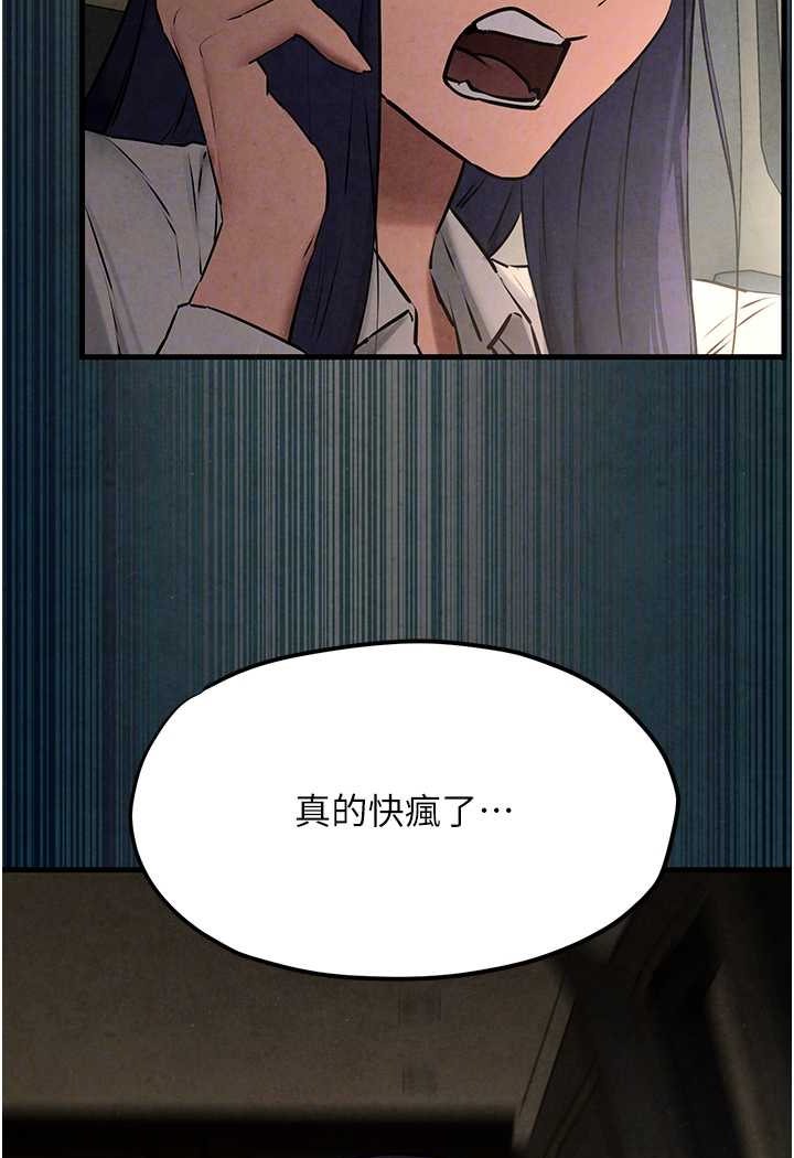 [韩国漫画] 欲海交锋 剧情,职场#[95P]-88