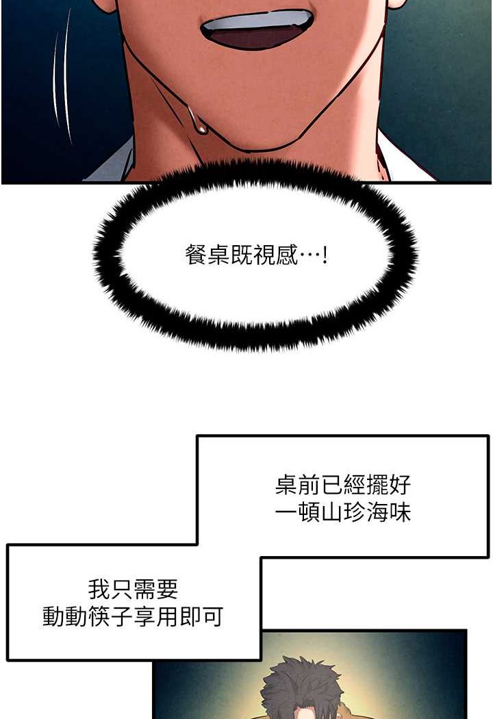 [韩国漫画] 欲海交锋 剧情,职场#[95P]-9