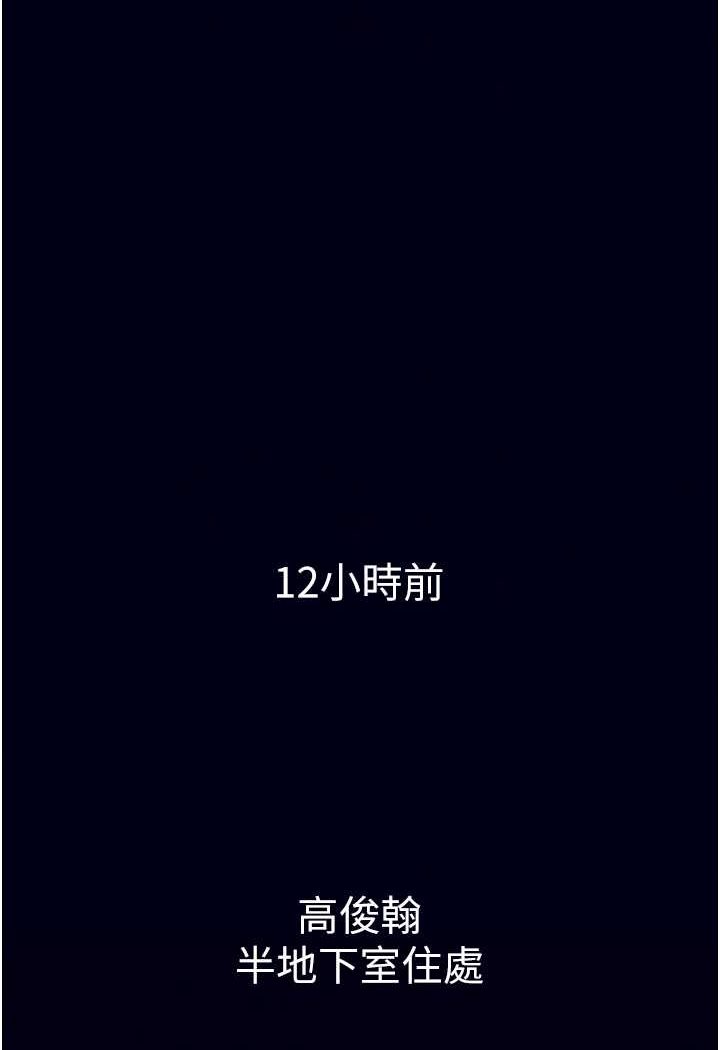 [韩国漫画] 欲海交锋 剧情,职场#[95P]-91