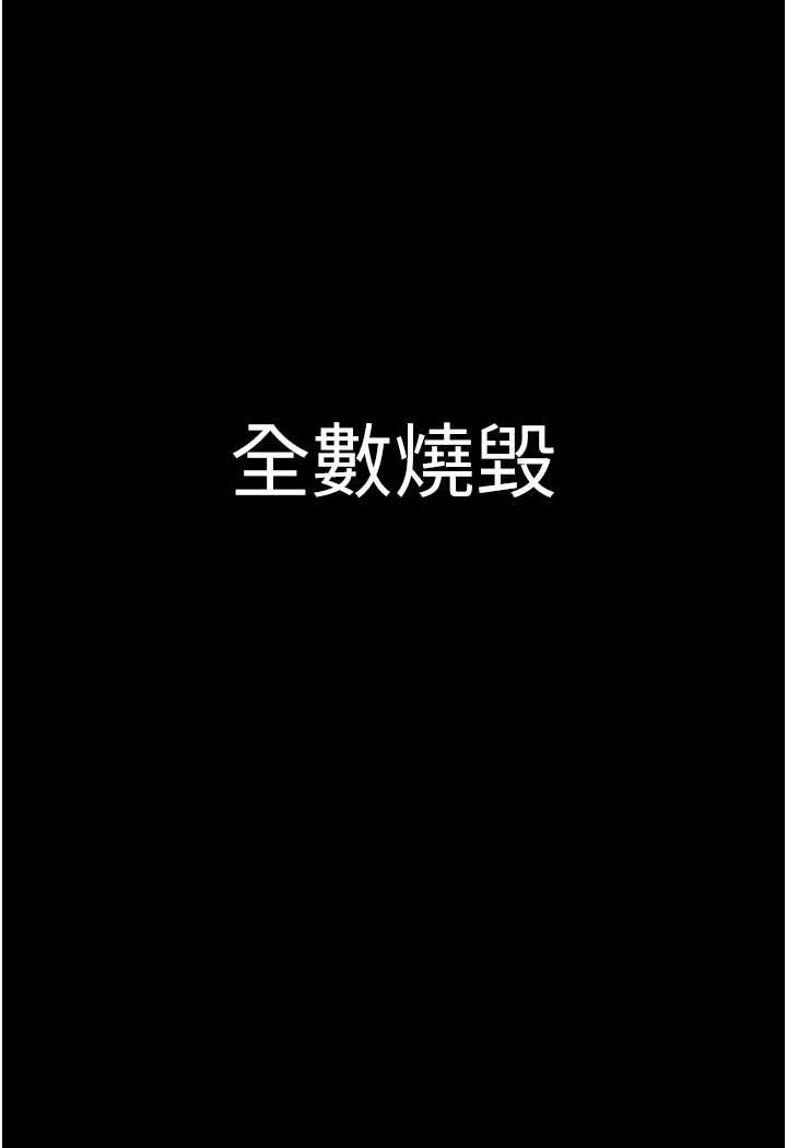 [韩国漫画] 欲海交锋 剧情,职场#[95P]-94