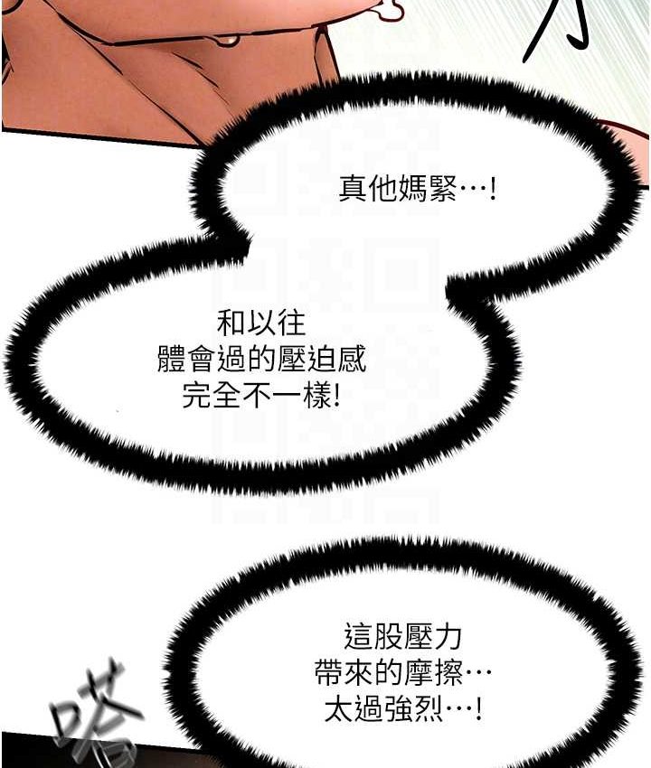 [韩国漫画] 欲海交锋 剧情,职场#[113P]-102