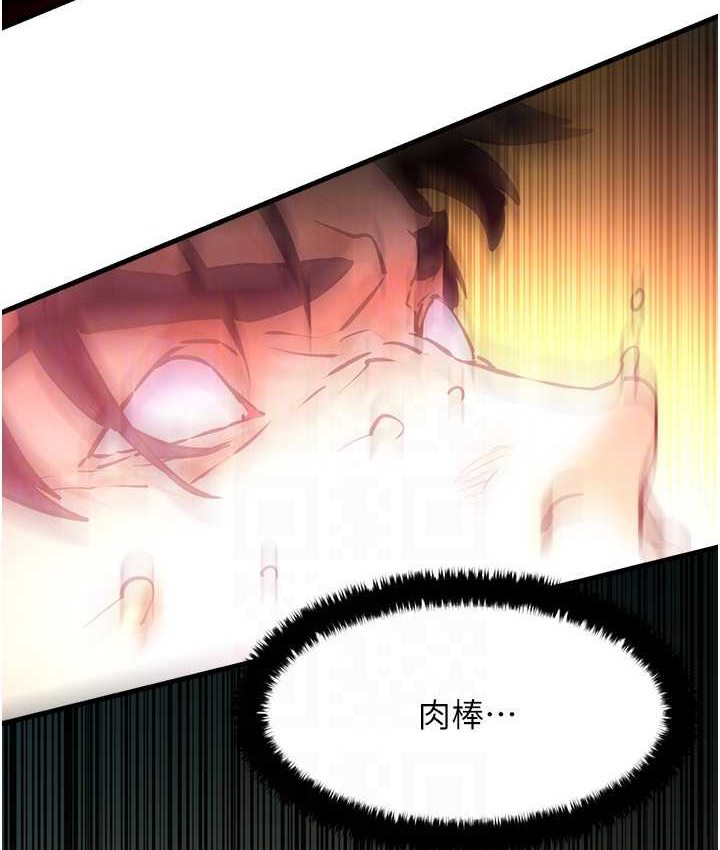 [韩国漫画] 欲海交锋 剧情,职场#[113P]-106
