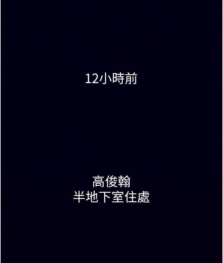 [韩国漫画] 欲海交锋 剧情,职场#[113P]-11