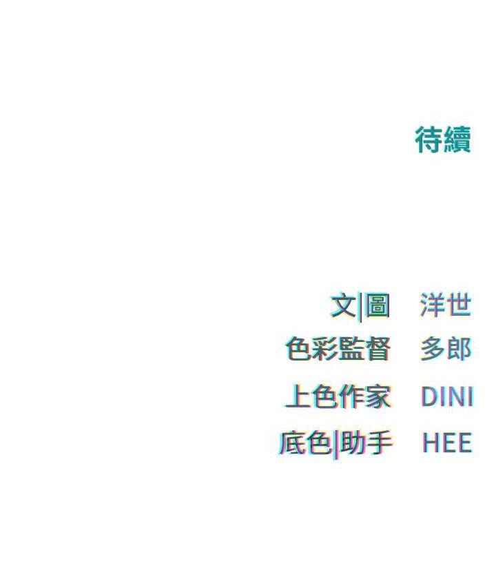 [韩国漫画] 欲海交锋 剧情,职场#[113P]-112