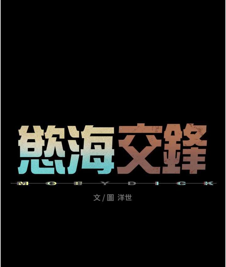 [韩国漫画] 欲海交锋 剧情,职场#[113P]-16