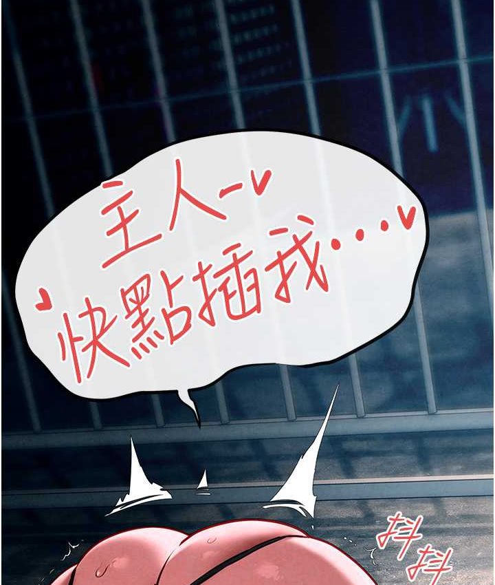 [韩国漫画] 欲海交锋 剧情,职场#[113P]-21