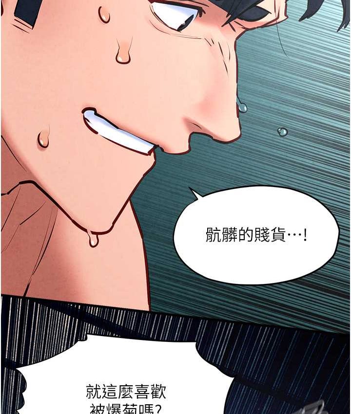 [韩国漫画] 欲海交锋 剧情,职场#[113P]-36