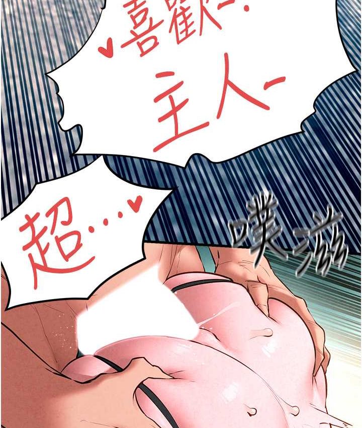 [韩国漫画] 欲海交锋 剧情,职场#[113P]-40