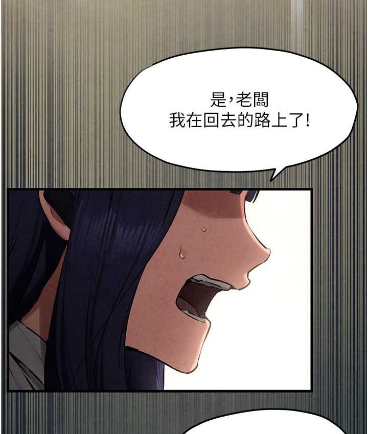 [韩国漫画] 欲海交锋 剧情,职场#[113P]-5
