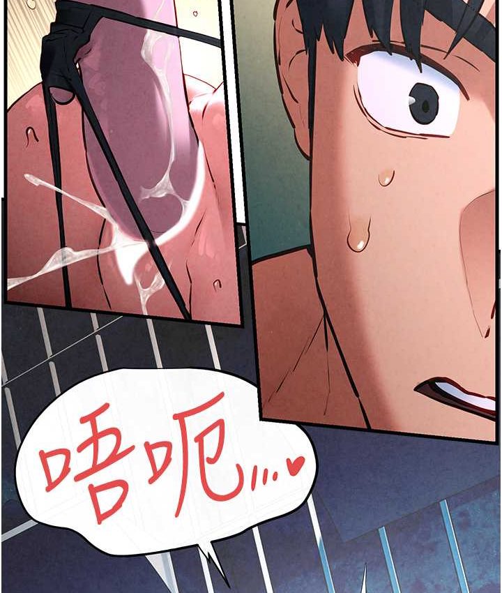 [韩国漫画] 欲海交锋 剧情,职场#[113P]-52