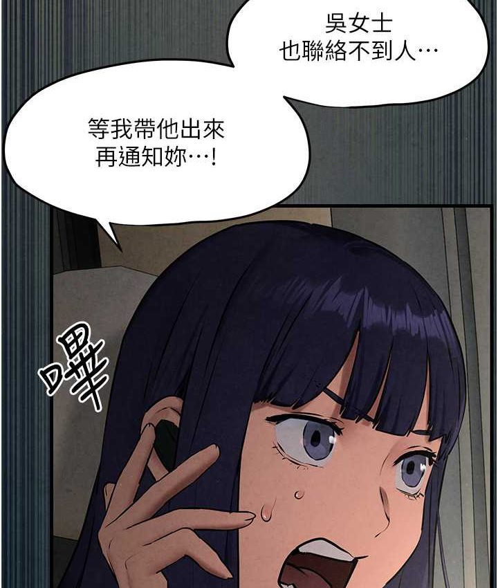 [韩国漫画] 欲海交锋 剧情,职场#[113P]-6