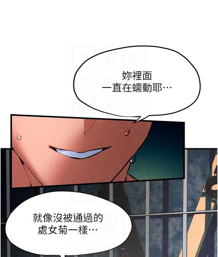 [韩国漫画] 欲海交锋 剧情,职场#[113P]-68