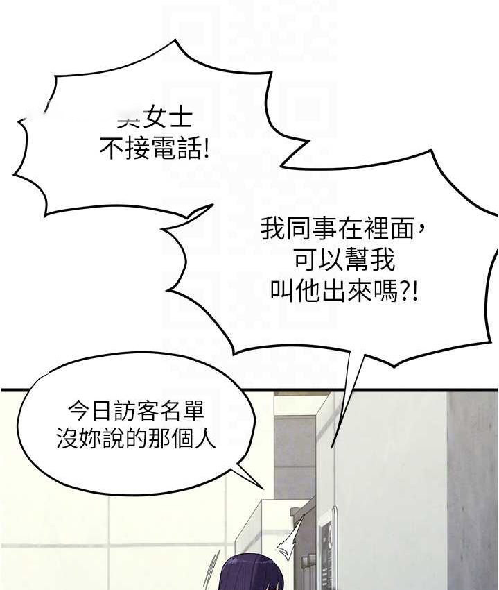 [韩国漫画] 欲海交锋 剧情,职场#[113P]-83