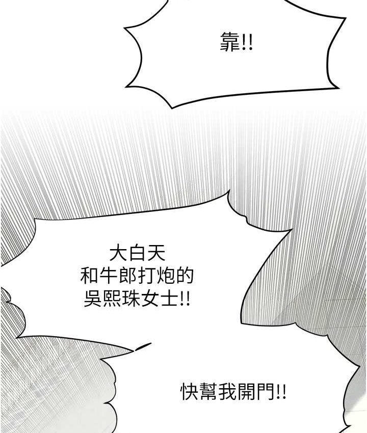 [韩国漫画] 欲海交锋 剧情,职场#[113P]-86