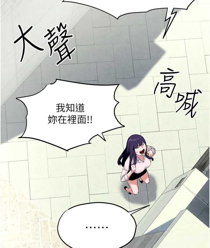 [韩国漫画] 欲海交锋 剧情,职场#[113P]-87