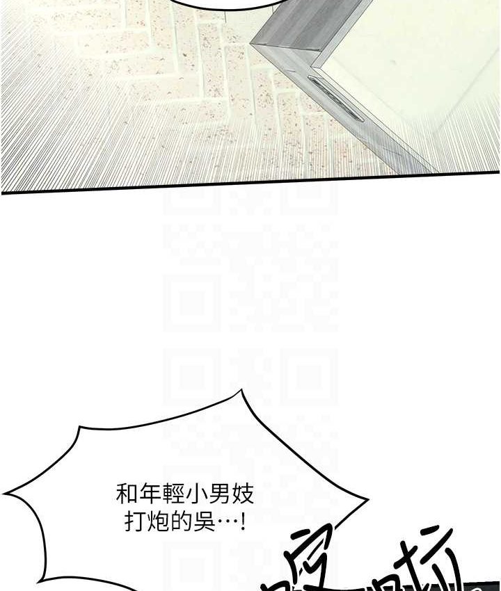 [韩国漫画] 欲海交锋 剧情,职场#[113P]-88