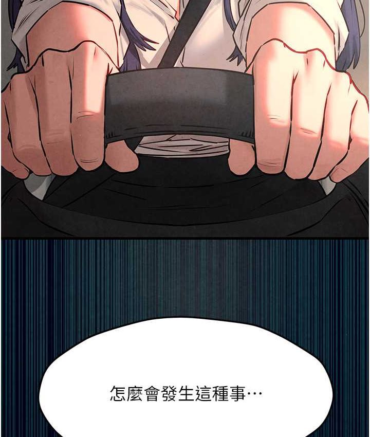 [韩国漫画] 欲海交锋 剧情,职场#[113P]-9