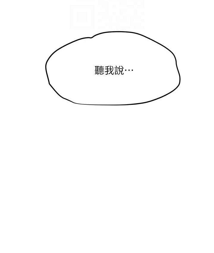 [韩国漫画] 欲海交锋 剧情,职场#[113P]-96