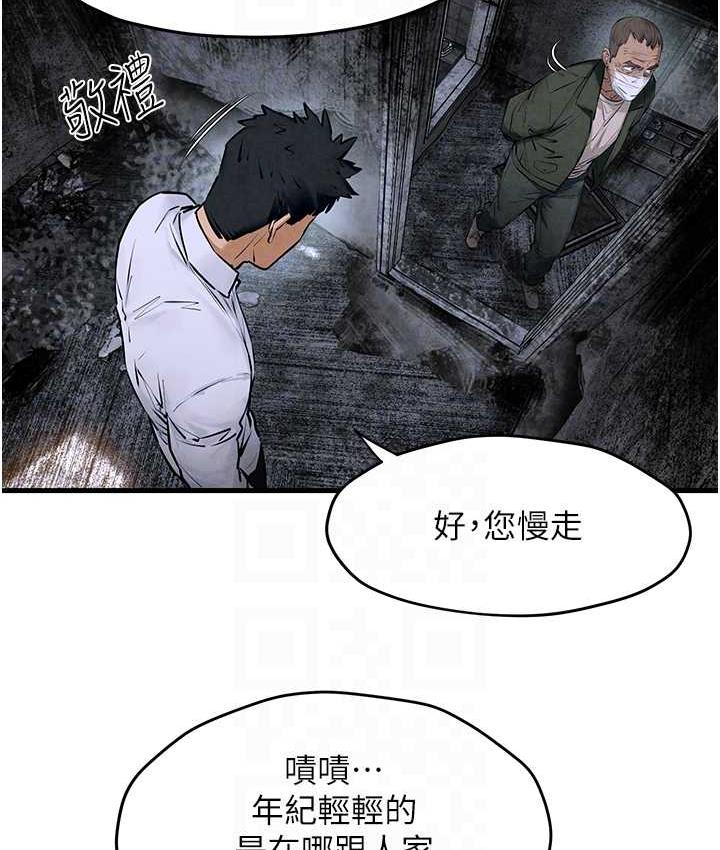 [韩国漫画] 欲海交锋 剧情,职场#[132P]-100