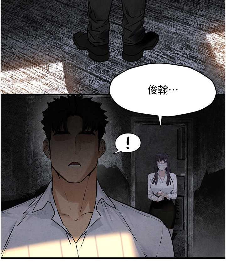 [韩国漫画] 欲海交锋 剧情,职场#[132P]-104
