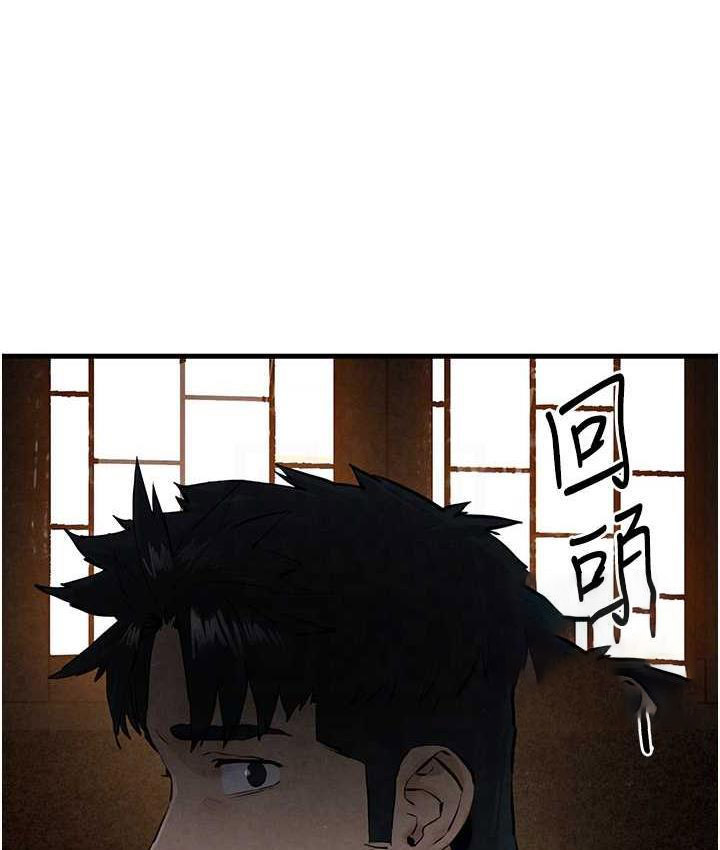 [韩国漫画] 欲海交锋 剧情,职场#[132P]-105