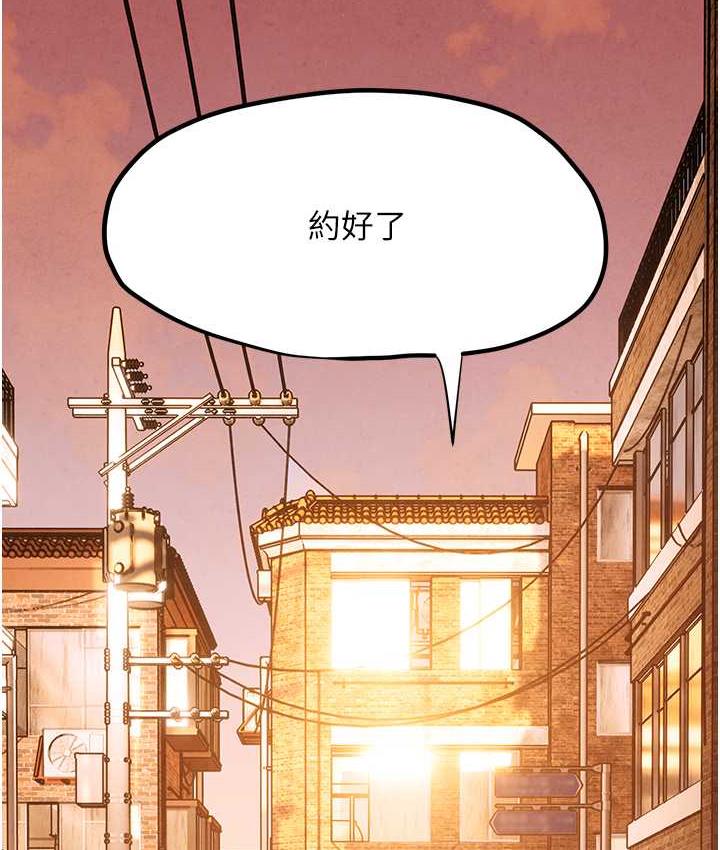[韩国漫画] 欲海交锋 剧情,职场#[132P]-121