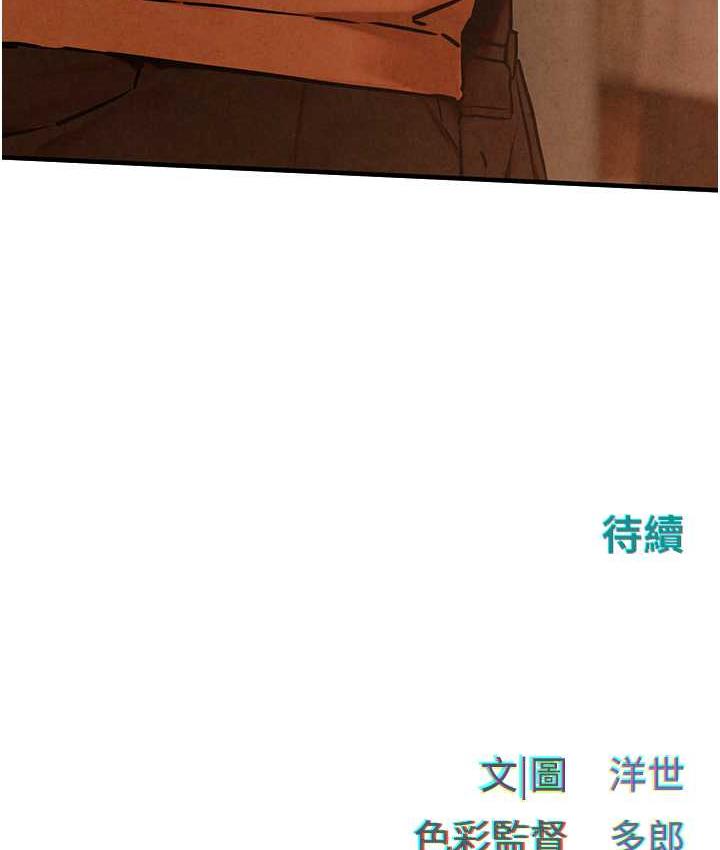 [韩国漫画] 欲海交锋 剧情,职场#[132P]-131