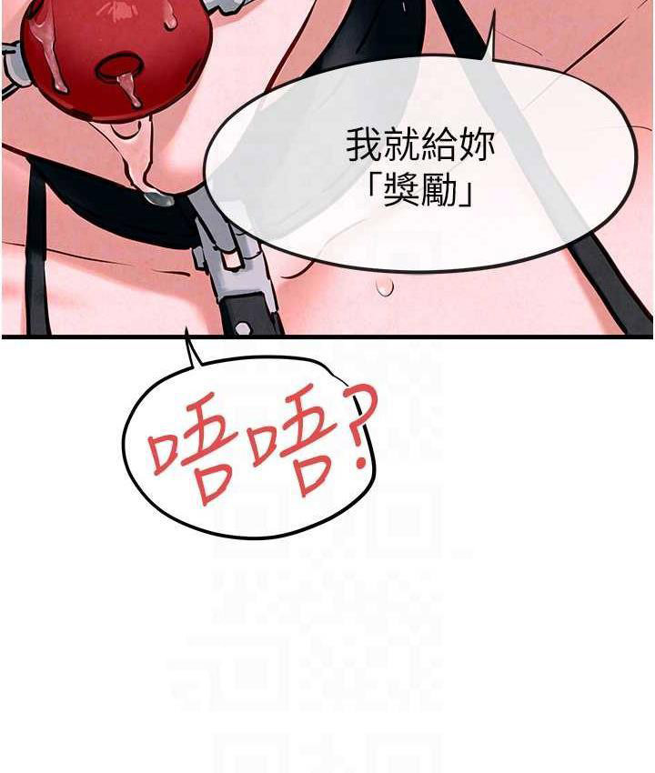 [韩国漫画] 欲海交锋 剧情,职场#[132P]-42