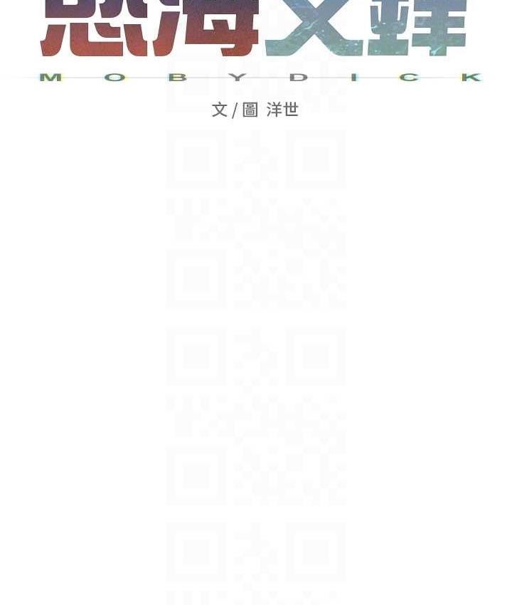 [韩国漫画] 欲海交锋 剧情,职场#[132P]-55