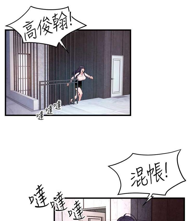 [韩国漫画] 欲海交锋 剧情,职场#[132P]-57