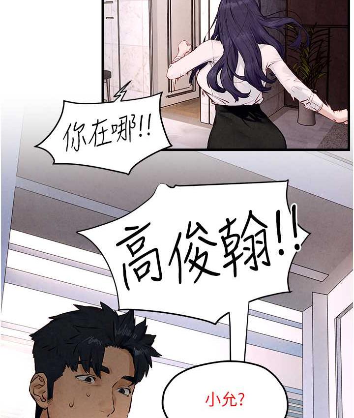 [韩国漫画] 欲海交锋 剧情,职场#[132P]-58