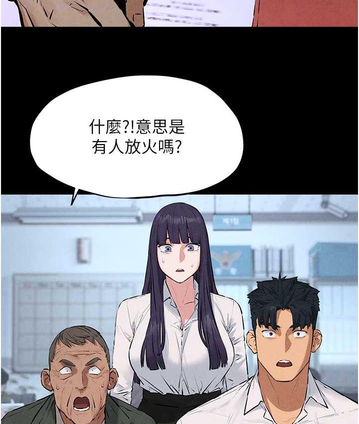 [韩国漫画] 欲海交锋 剧情,职场#[132P]-76