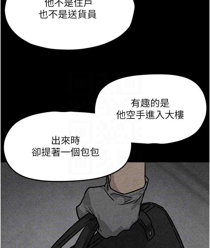[韩国漫画] 欲海交锋 剧情,职场#[132P]-79