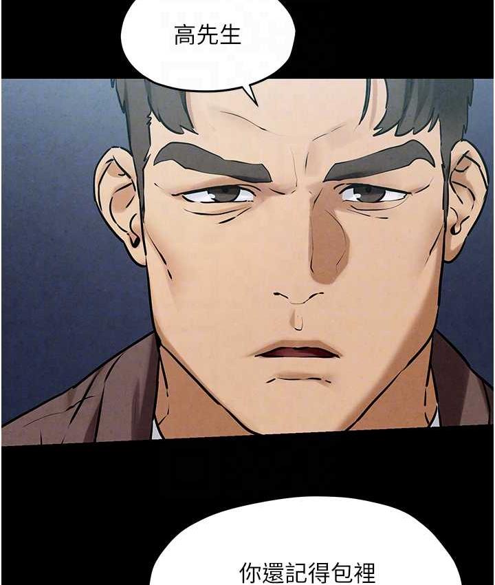[韩国漫画] 欲海交锋 剧情,职场#[132P]-81