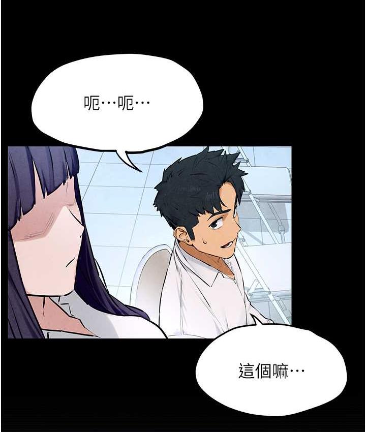 [韩国漫画] 欲海交锋 剧情,职场#[132P]-83