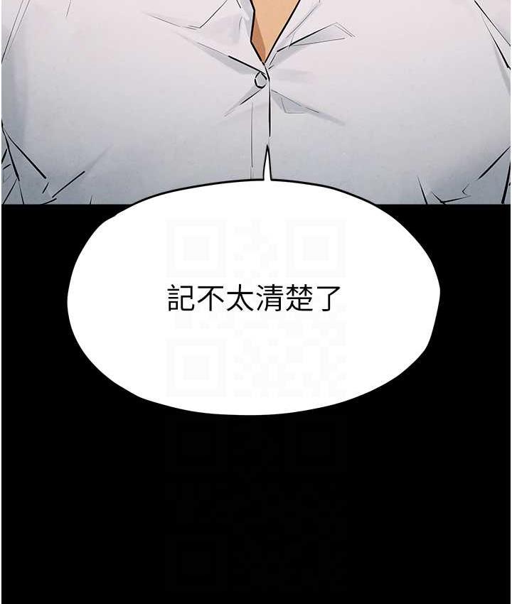 [韩国漫画] 欲海交锋 剧情,职场#[132P]-86