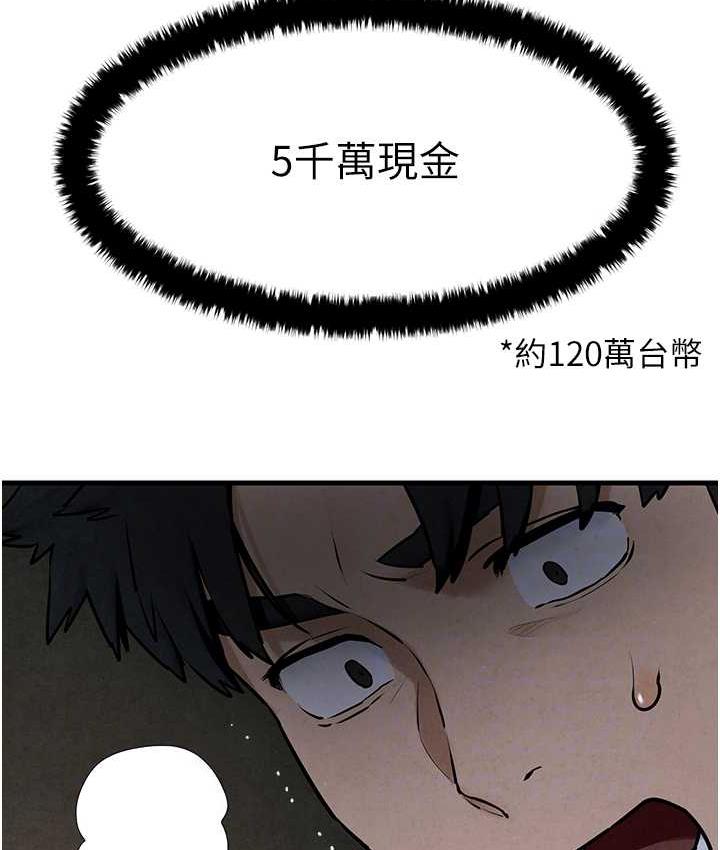 [韩国漫画] 欲海交锋 剧情,职场#[132P]-89