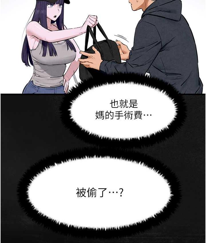 [韩国漫画] 欲海交锋 剧情,职场#[132P]-91
