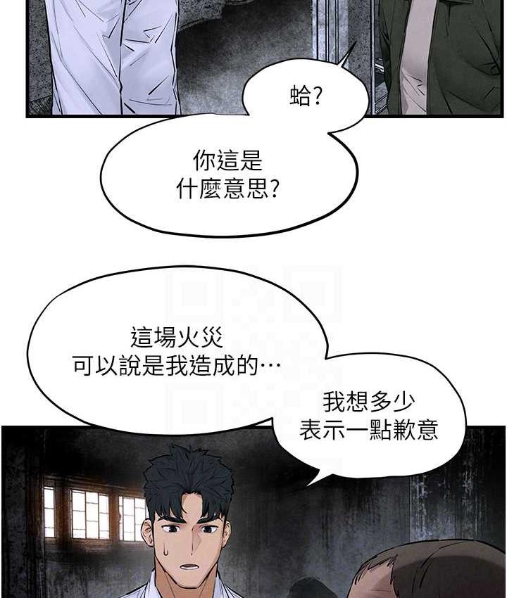 [韩国漫画] 欲海交锋 剧情,职场#[132P]-98